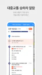 카카오맵 - 지도 / 내비게이션 / 길찾기 / 친구위치 screenshot
