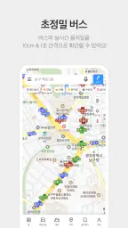 카카오맵 - 지도 / 내비게이션 / 길찾기 / 친구위치 screenshot