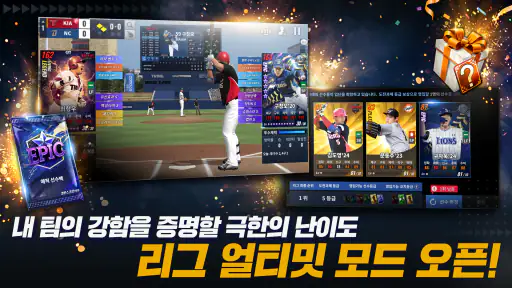 컴투스프로야구2026 screenshot