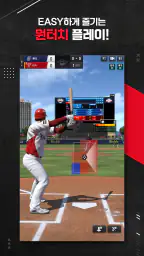 컴투스프로야구V26 screenshot