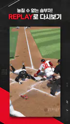 컴투스프로야구V26 screenshot