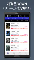 판무킹 -판타지 무협소설을 간편하게 읽을 수 있는 서점 screenshot