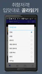 판무킹 -판타지 무협소설을 간편하게 읽을 수 있는 서점 screenshot