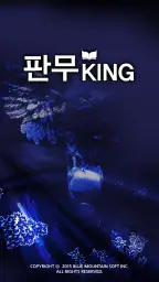 판무킹 -판타지 무협소설을 간편하게 읽을 수 있는 서점 screenshot