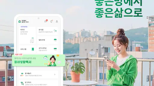 피터팬의 좋은방 구하기: 원룸,투룸,빌라,오피스텔,빌라 screenshot