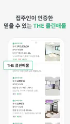 피터팬의 좋은방 구하기: 원룸,투룸,빌라,오피스텔,빌라 screenshot