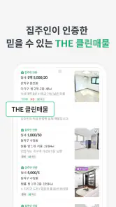 피터팬의 좋은방 구하기: 원룸,투룸,빌라,오피스텔,빌라 screenshot