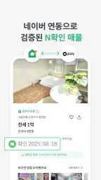 피터팬의 좋은방 구하기: 원룸,투룸,빌라,오피스텔,빌라 screenshot