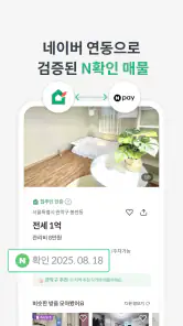 피터팬의 좋은방 구하기: 원룸,투룸,빌라,오피스텔,빌라 screenshot