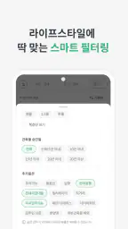 피터팬의 좋은방 구하기: 원룸,투룸,빌라,오피스텔,빌라 screenshot