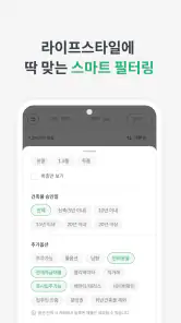 피터팬의 좋은방 구하기: 원룸,투룸,빌라,오피스텔,빌라 screenshot