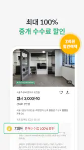 피터팬의 좋은방 구하기: 원룸,투룸,빌라,오피스텔,빌라 screenshot