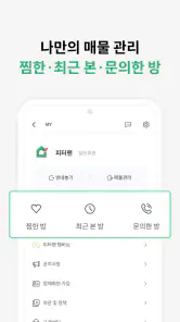 피터팬의 좋은방 구하기: 원룸,투룸,빌라,오피스텔,빌라 screenshot