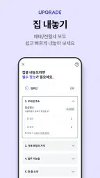 호갱노노 - 아파트 실거래가 조회 부동산앱 screenshot