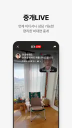 호갱노노 - 아파트 실거래가 조회 부동산앱 screenshot