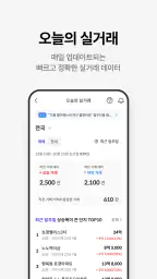 호갱노노 - 아파트 실거래가 조회 부동산앱 screenshot