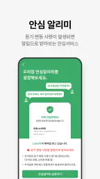호갱노노 - 아파트 실거래가 조회 부동산앱 screenshot