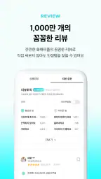 화해 - 새로운 뷰티의 발견 screenshot