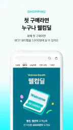 화해 - 새로운 뷰티의 발견 screenshot