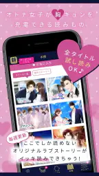 １００シーンの恋＋　ぜんぶ恋愛・全タイトル試し読みＯＫ screenshot