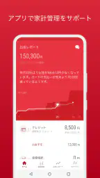 １１４バンキングアプリ screenshot