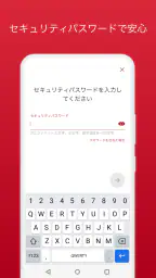 １１４バンキングアプリ screenshot