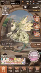 ７人の賢者と錬金術師（ななれん）錬成式キャラクター育成ゲーム screenshot
