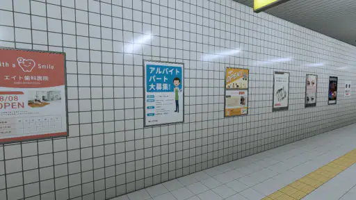 ８番出口 screenshot