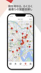 Ａカード加盟店ビジネスホテル検索 screenshot