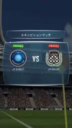 Ｊリーグクラブチャンピオンシップ screenshot