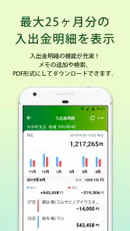 ＪＡバンクアプリ screenshot