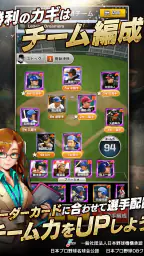 ﾓﾊﾞﾌﾟﾛ2 ﾚｼﾞｪﾝﾄﾞ ﾌﾟﾛ野球育成ｹﾞｰﾑ screenshot