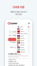 010PAY 선불폰 충전 screenshot