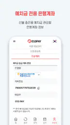 010PAY 선불폰 충전 screenshot