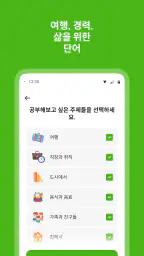 10 Minute English screenshot