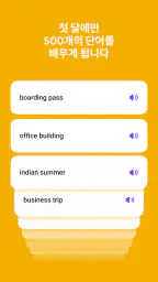 10 Minute English screenshot