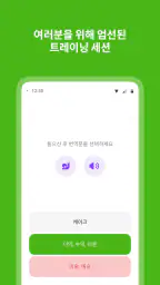 10 Minute English screenshot
