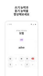 10 Minute English screenshot