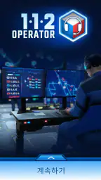 112 Operator screenshot