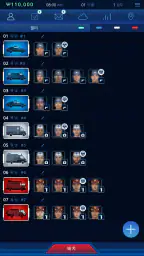 112 Operator screenshot