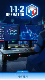 112 Operator screenshot
