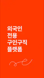 114114korea screenshot
