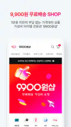 11번가 screenshot