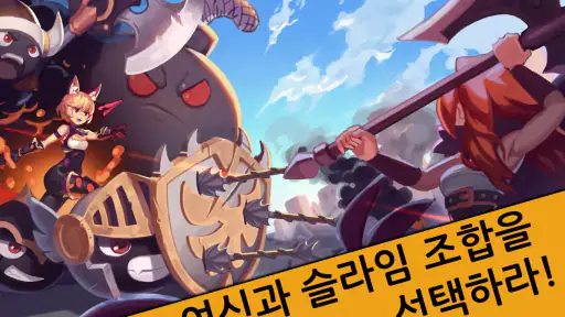 15 슬라임 : 액션 디펜스 screenshot