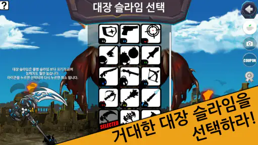 15 슬라임 : 액션 디펜스 screenshot