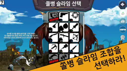 15 슬라임 : 액션 디펜스 screenshot