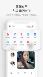 1km 근처톡 - 채팅, 톡친구, 친구, 동네친구 screenshot