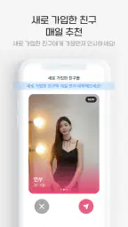 1km 근처톡 - 채팅, 톡친구, 친구, 동네친구 screenshot