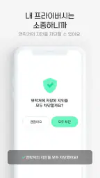 1km 근처톡 - 채팅, 톡친구, 친구, 동네친구 screenshot