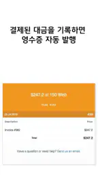 1분 견적서 청구서 제작 마법사 screenshot